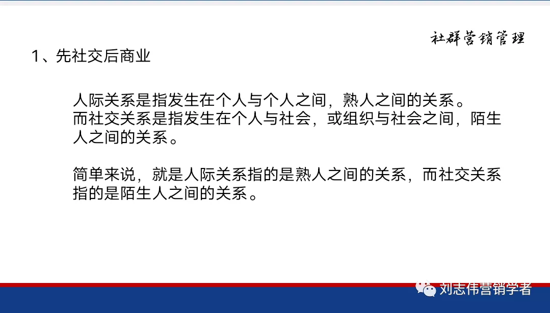 社群运营的六个路径