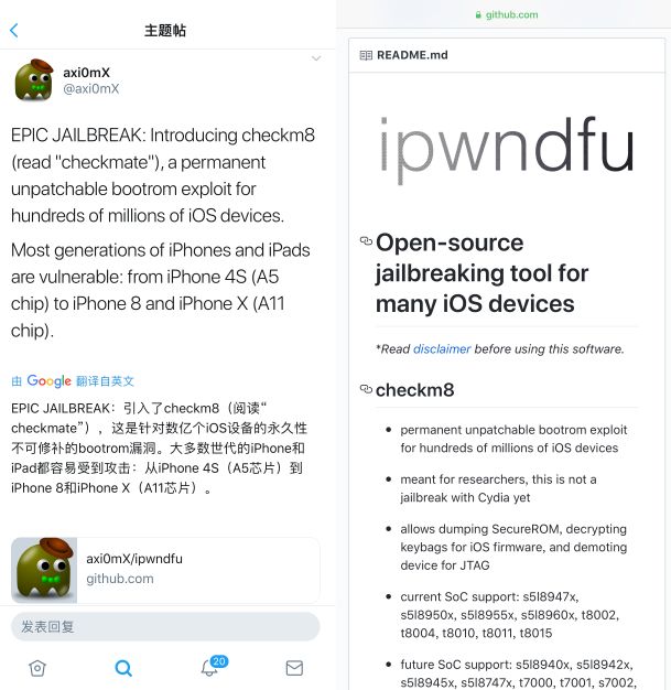 iOS 13.4 网络安全问题已出，请保存 iOS 13.3.1