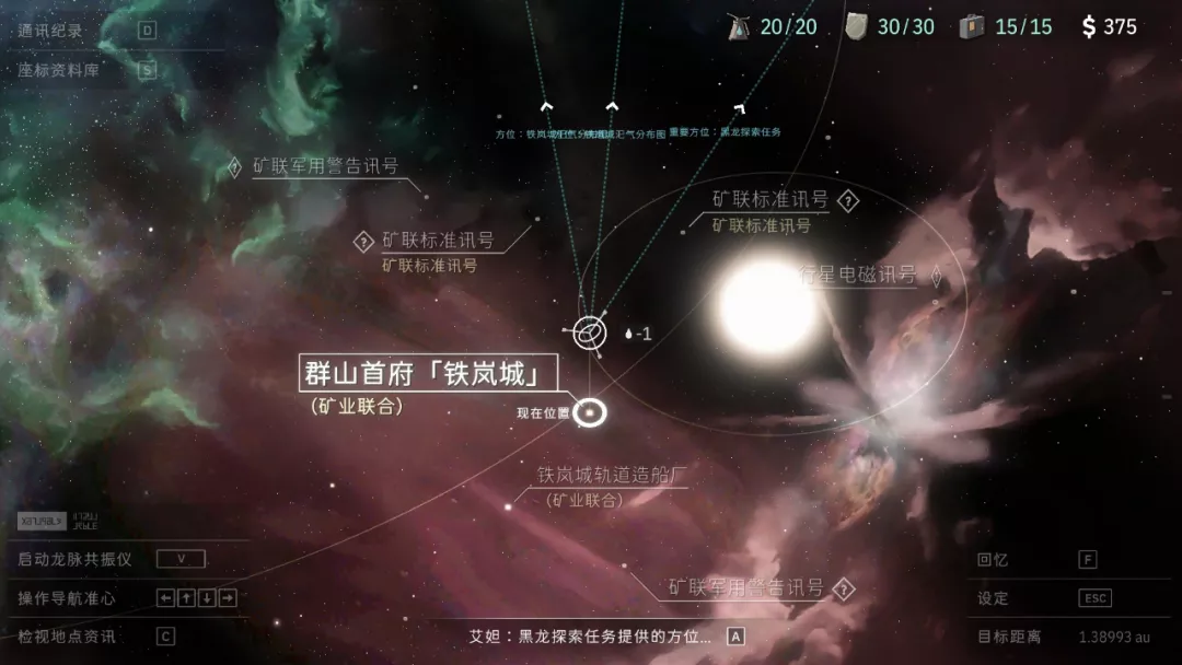 当一款叙事游戏，让风水和龙脉进入星际旅行