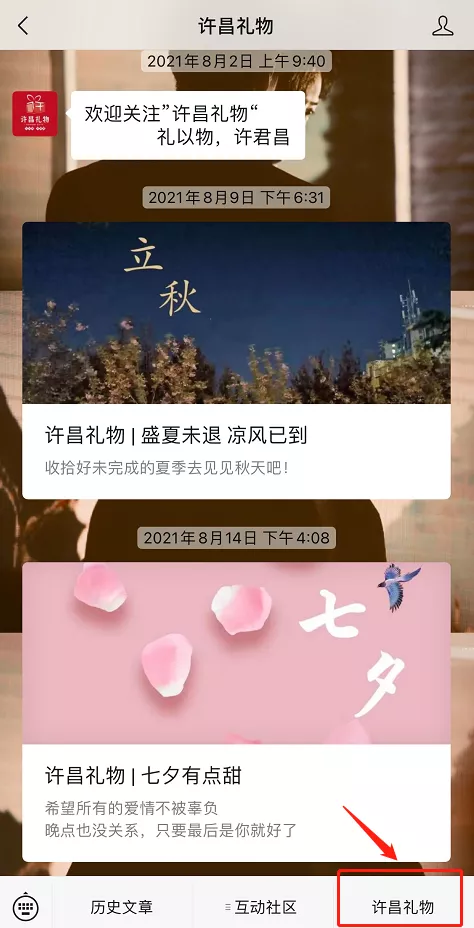 十一來(lái)許昌玩，安利給你特別的許昌禮物~