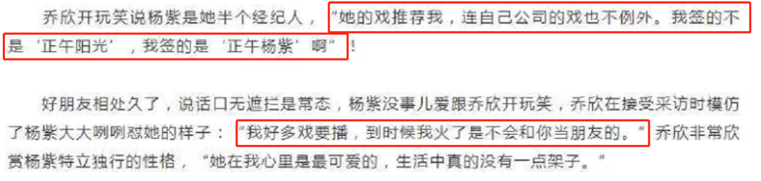 杨紫，你别怂啊