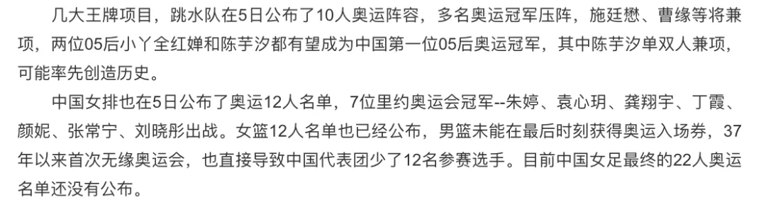 东京奥运会倒计时10天，运动员扎堆确诊！印度Delta病毒全美扩散