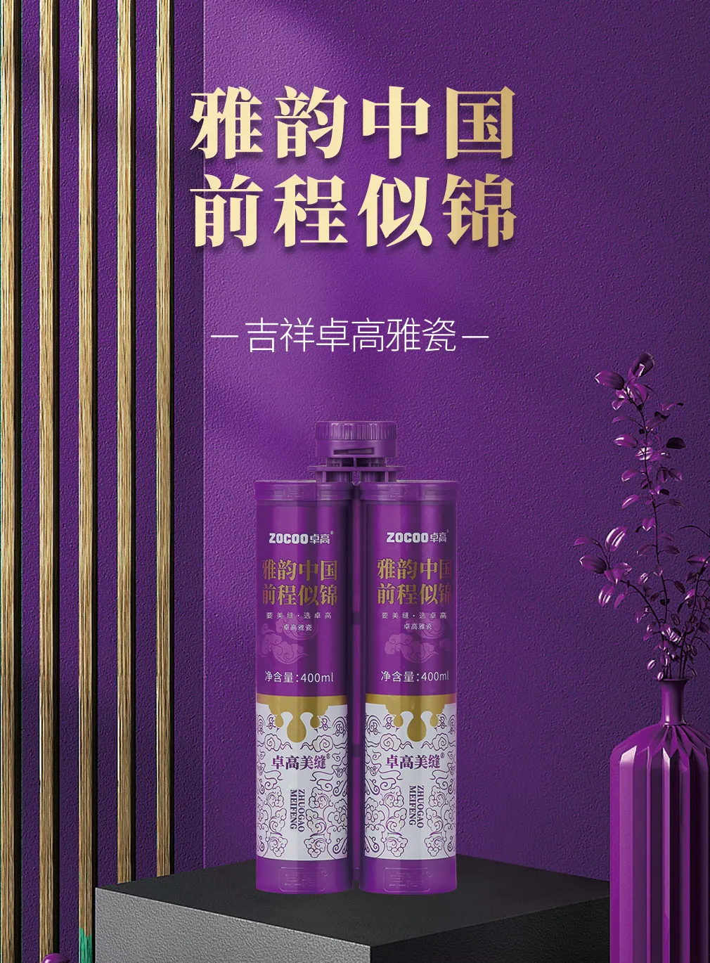 陶博会上新|大事件!30+美缝上下游品牌集体参展佛山陶博会