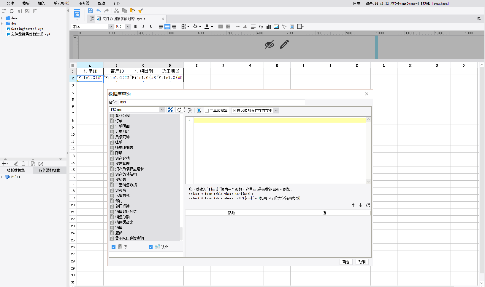 学会这几招，轻松搞定领导最爱看的动态数据报表