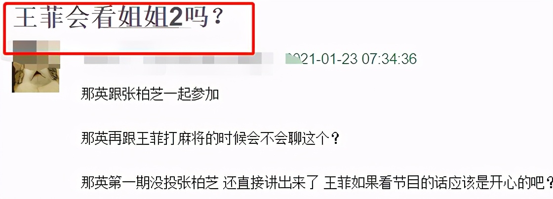 张柏芝上节目唱跳频频失准，王菲好友直接开撕