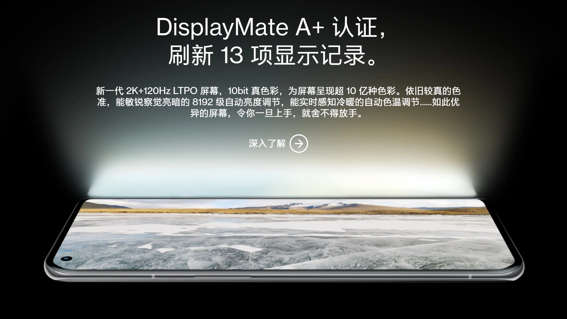 让人遗憾的旗舰——OPPO Find X3 Pro：为何优秀的屏幕最终寂寂无名