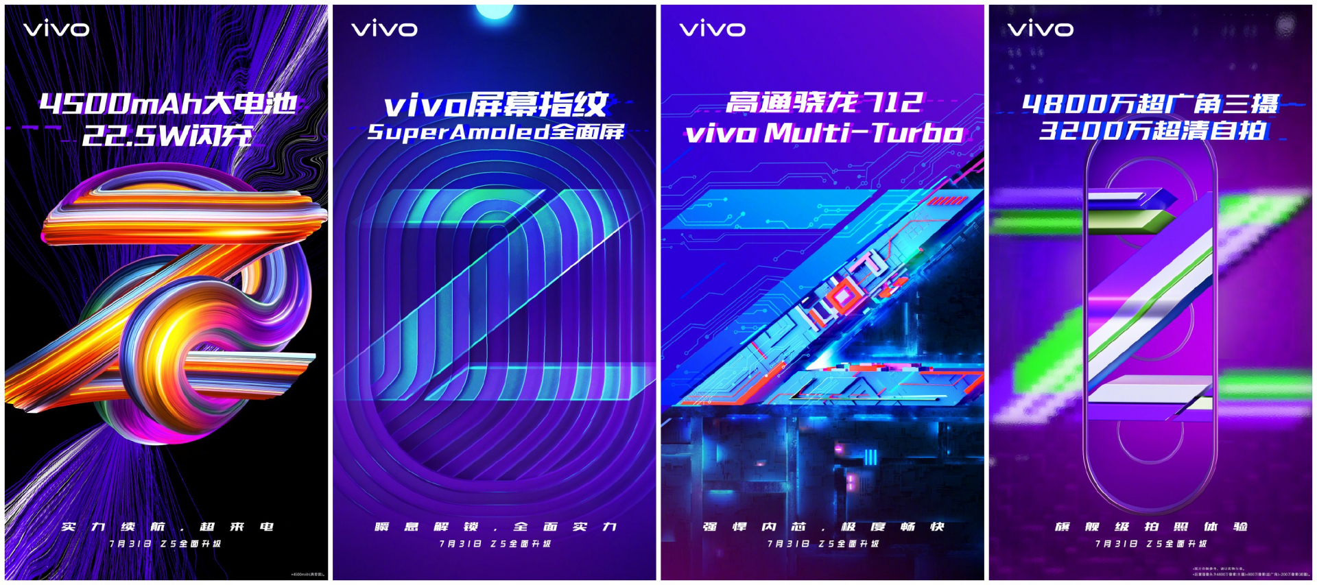 vivo Z5主要参数官方宣布：骁龙712 4800万清晰度三摄