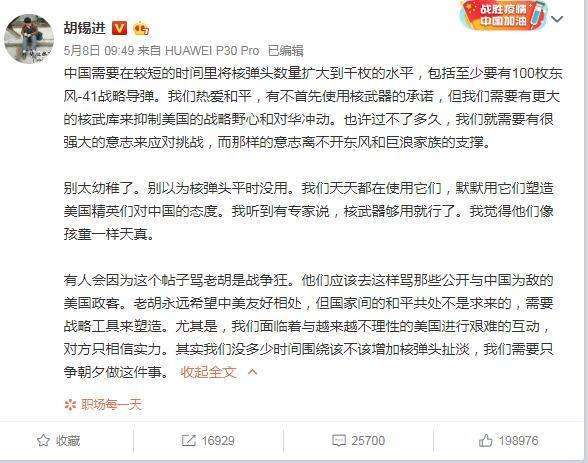 呼吁扩充核武库之后，“中国鹰派”再度发声：