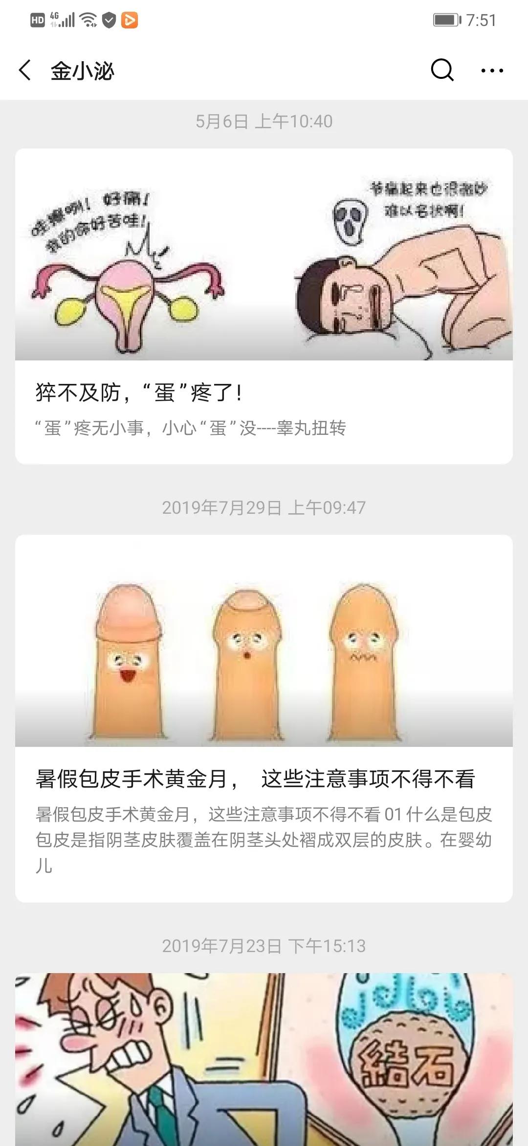 用“心”点亮医院人文公益之光--华西金堂医院排名第二