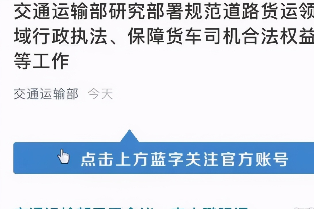 国五将停售，蓝牌轻卡超4.5吨拉绿通不免费，盘点卡车圈近期大事