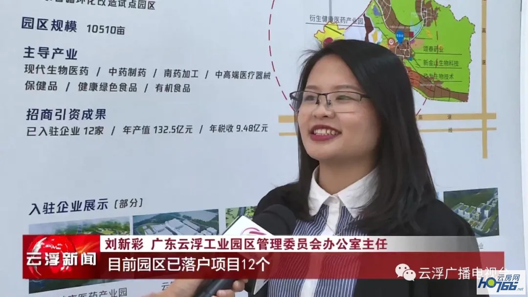 云浮：大力创建国家中医药产业发展示范区