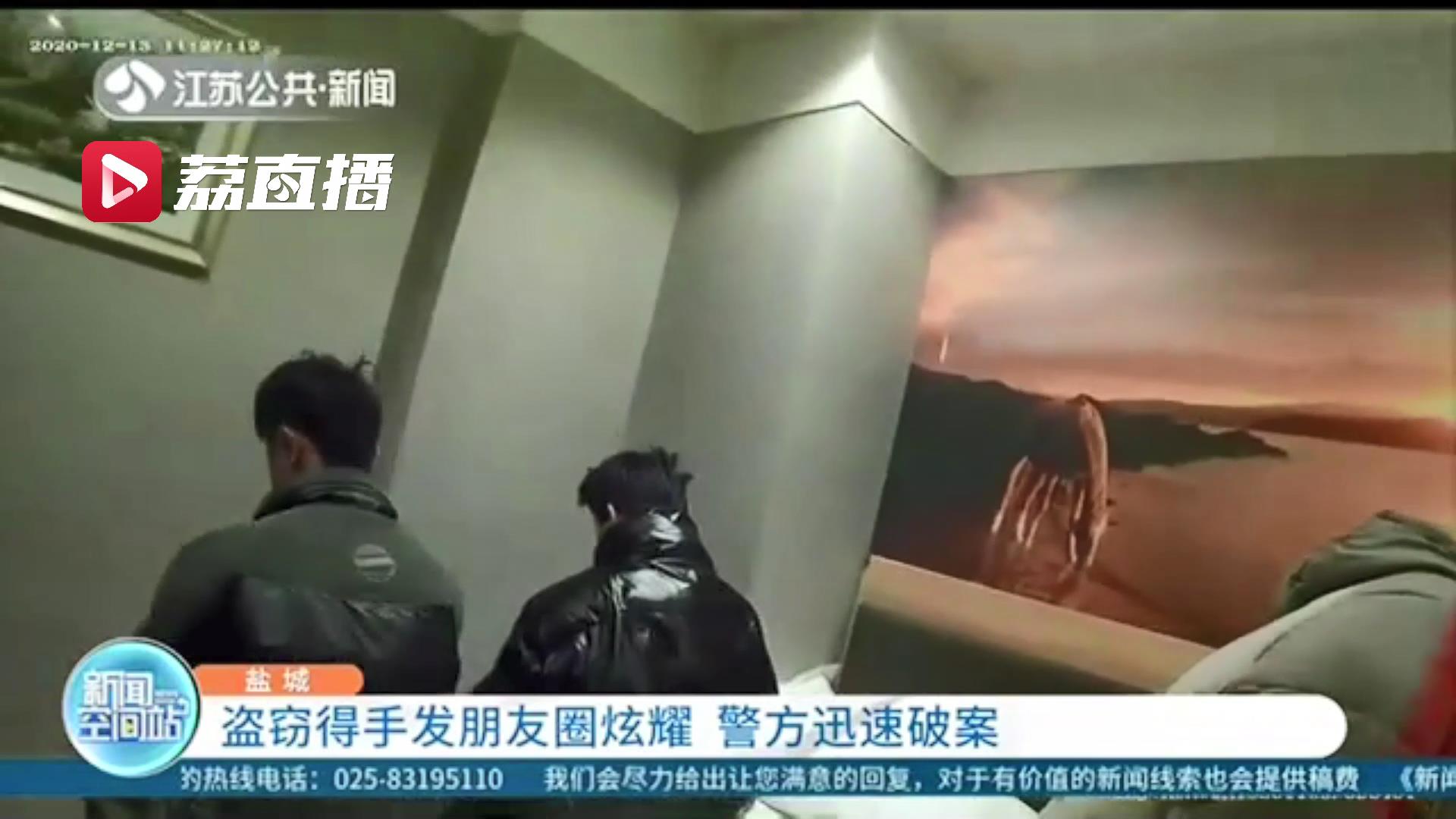 三名男子盗窃超市名烟名酒不到24小时落网 被抓时正发朋友圈炫耀“战绩”