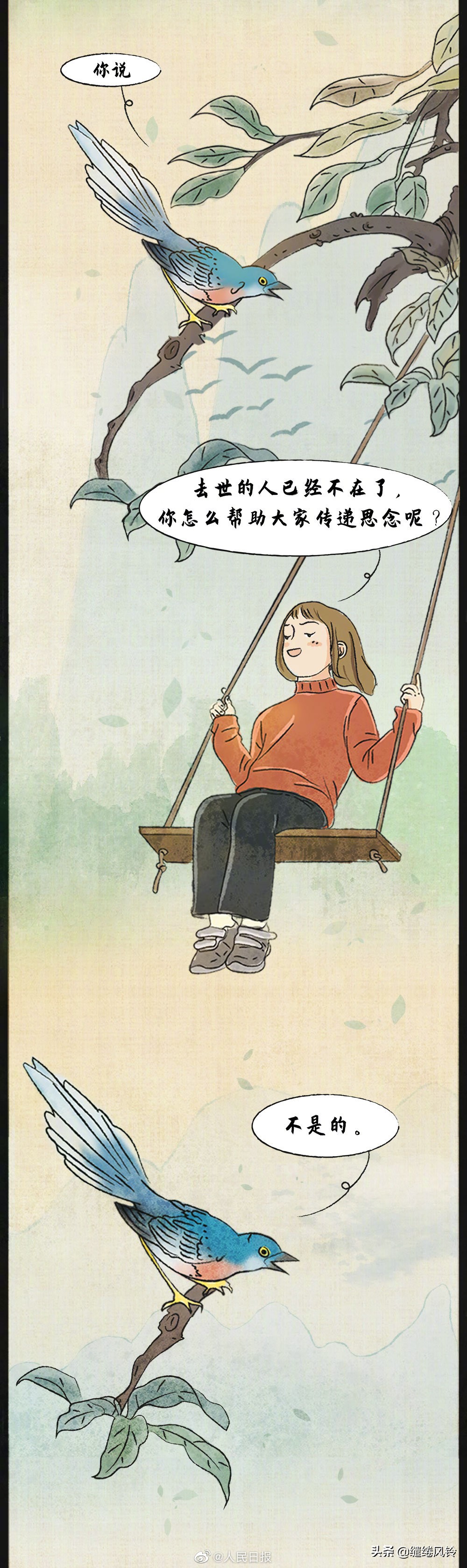 It is hold a memorial ceremony for of a year of Pure Brightness, careful chase after Yuan Yisai extensive region eventually! 