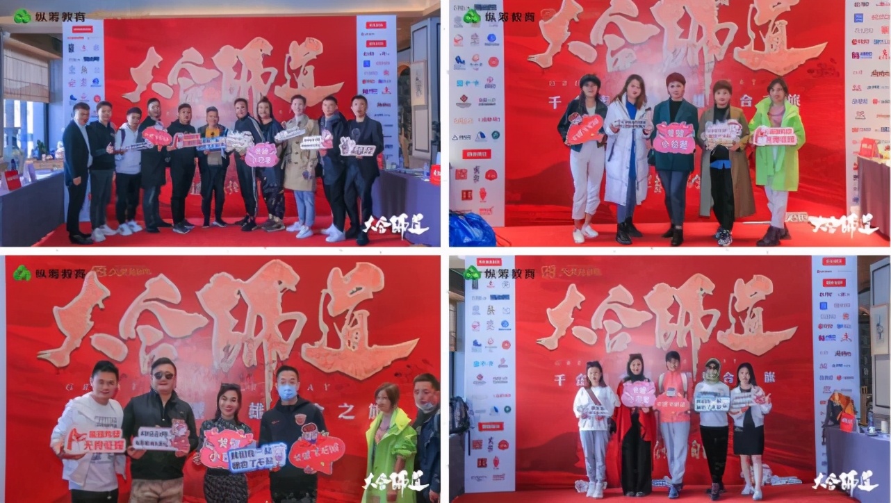 大合师道千企走戈壁英雄聚合之旅