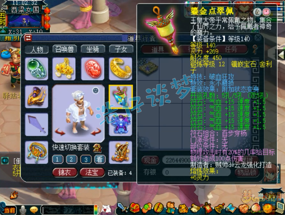 梦幻西游：175狮驼堪称暴力推土机，5件变身不磨套，能打服战