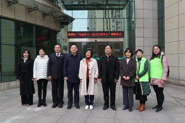 叙州区成立“心向阳光”服务站 保障妇女儿童权益