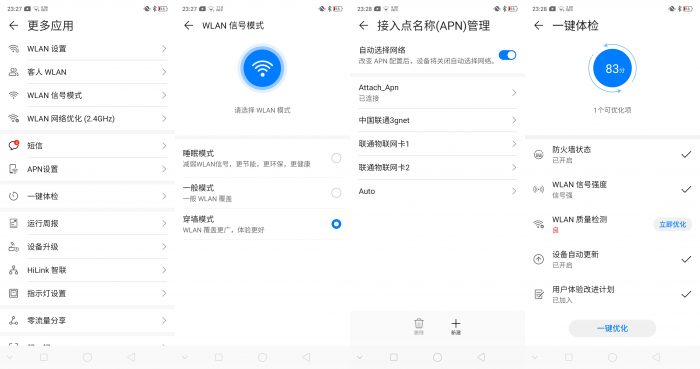 华为移动路由：有电就有WiFi，上网无处不在