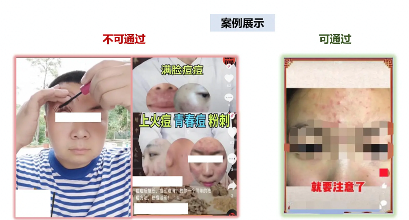 巨量千川推广计划审核高频违规点解读