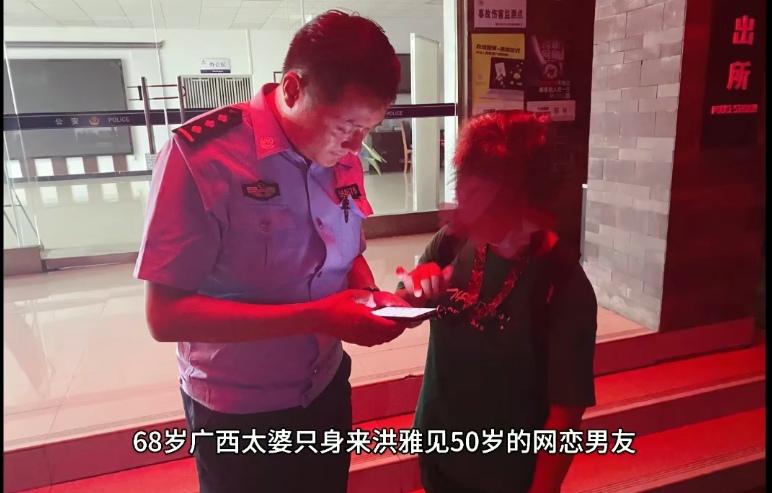 68岁老太用美颜照片网恋，奔现失败遭抛弃，男友崩溃：比我爸还老