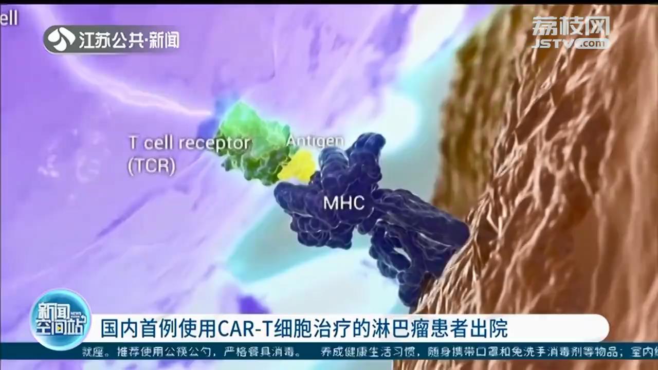 国内首例使用CAR-T细胞治疗的淋巴瘤患者在苏州出院
