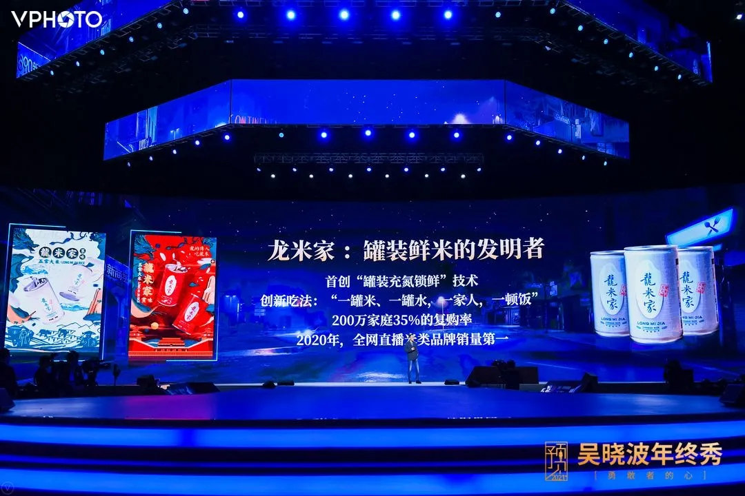 吴晓波：预见2021（跨年演讲全文）