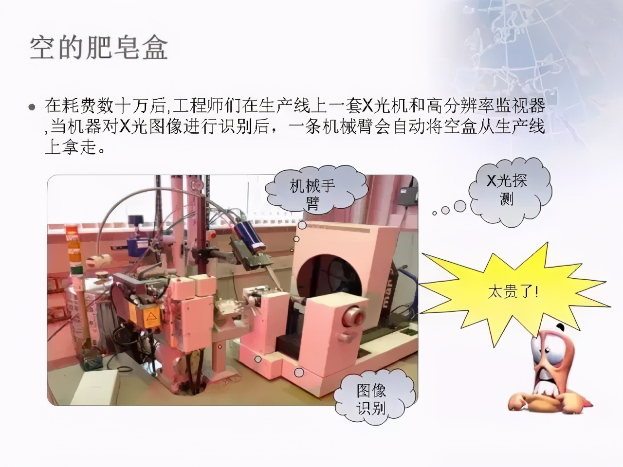 「精益學堂」防呆防錯，用它做，不再出錯……