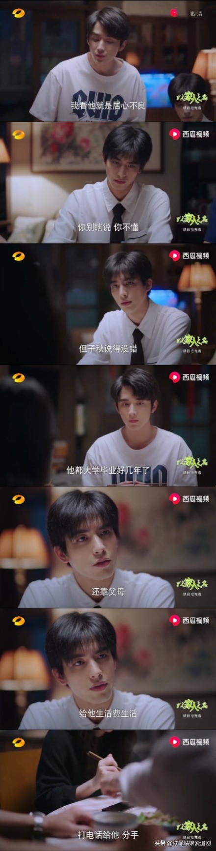 哥们|以家人之名：哥哥们都展开攻势表白李尖尖 凌霄吃醋放大招，后续如何？