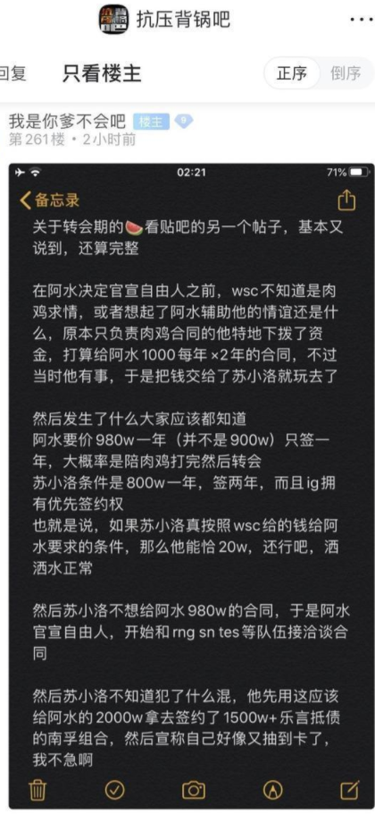 王思聪开价2000万要留阿水，结果到阿水那里只剩1600万