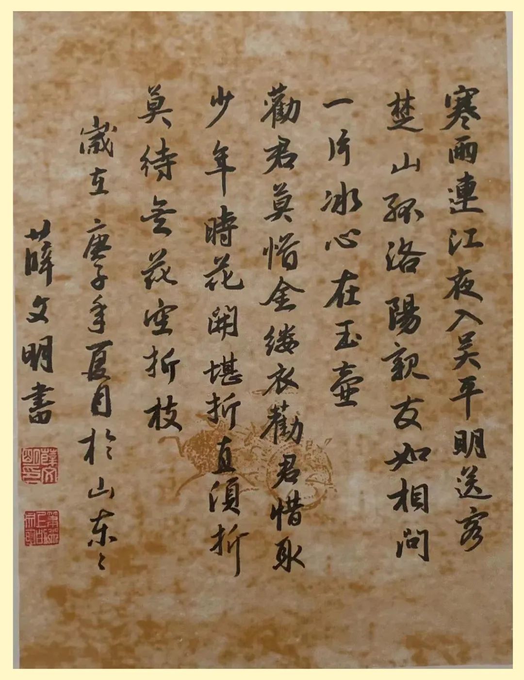 红色百年 同心筑梦“政协委员薛文明”作品欣赏