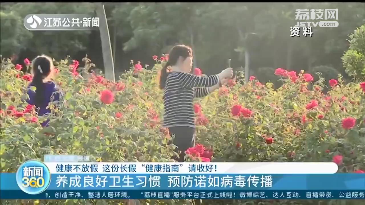 长假可以放心出游吗？这份疾控健康指南请收好