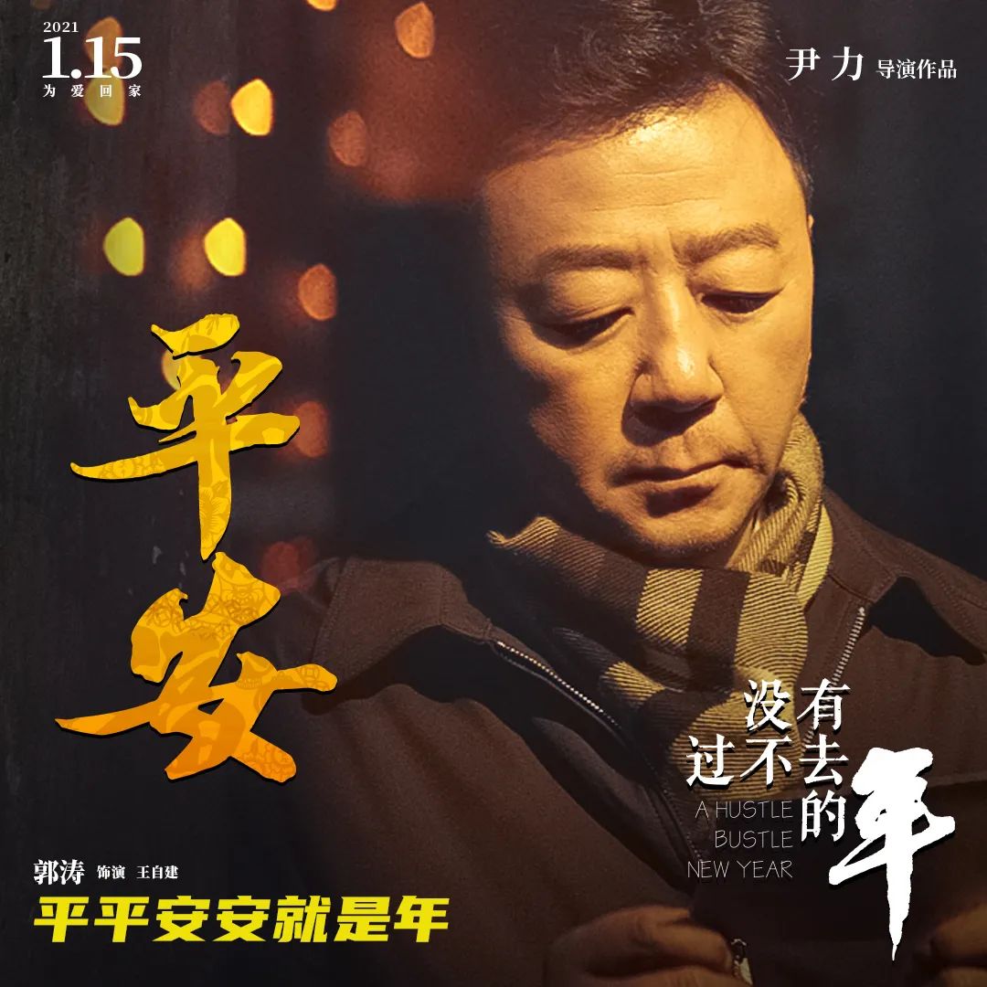 放下焦虑踏踏实实就没有过不去的年