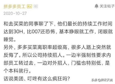 拼多多员工事件：为什么打工人追求安逸生活反而成了负能量？