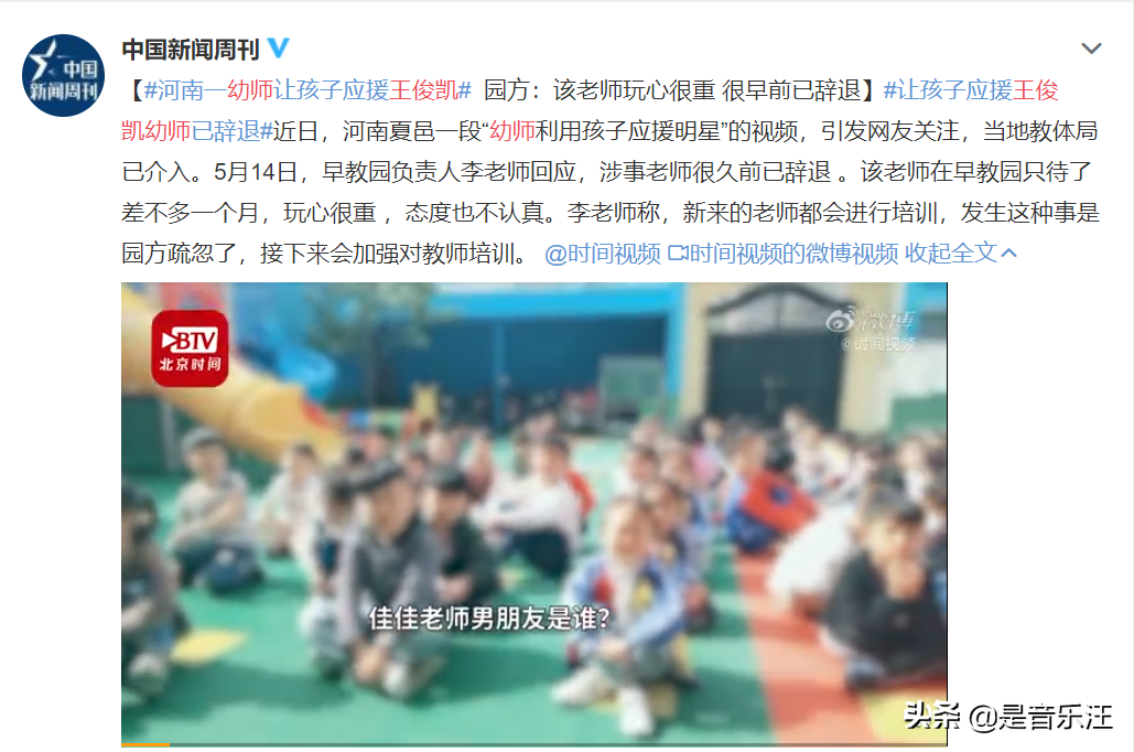 从肖战到王俊凯，当饭圈成了“邪教”，最担心