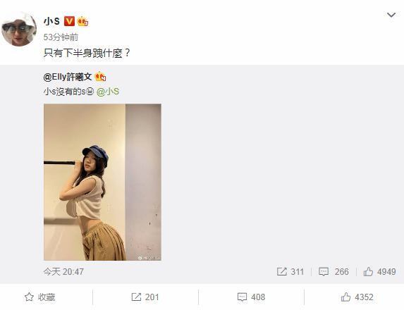 相愛相殺！ 許曦文曬S身材與媽媽比美，小S回嗆：只有下半身拽什麼