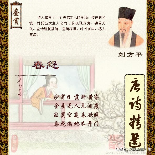 唐诗精选137首，精品唐诗，值得一读再读-第134张图片-非凡网