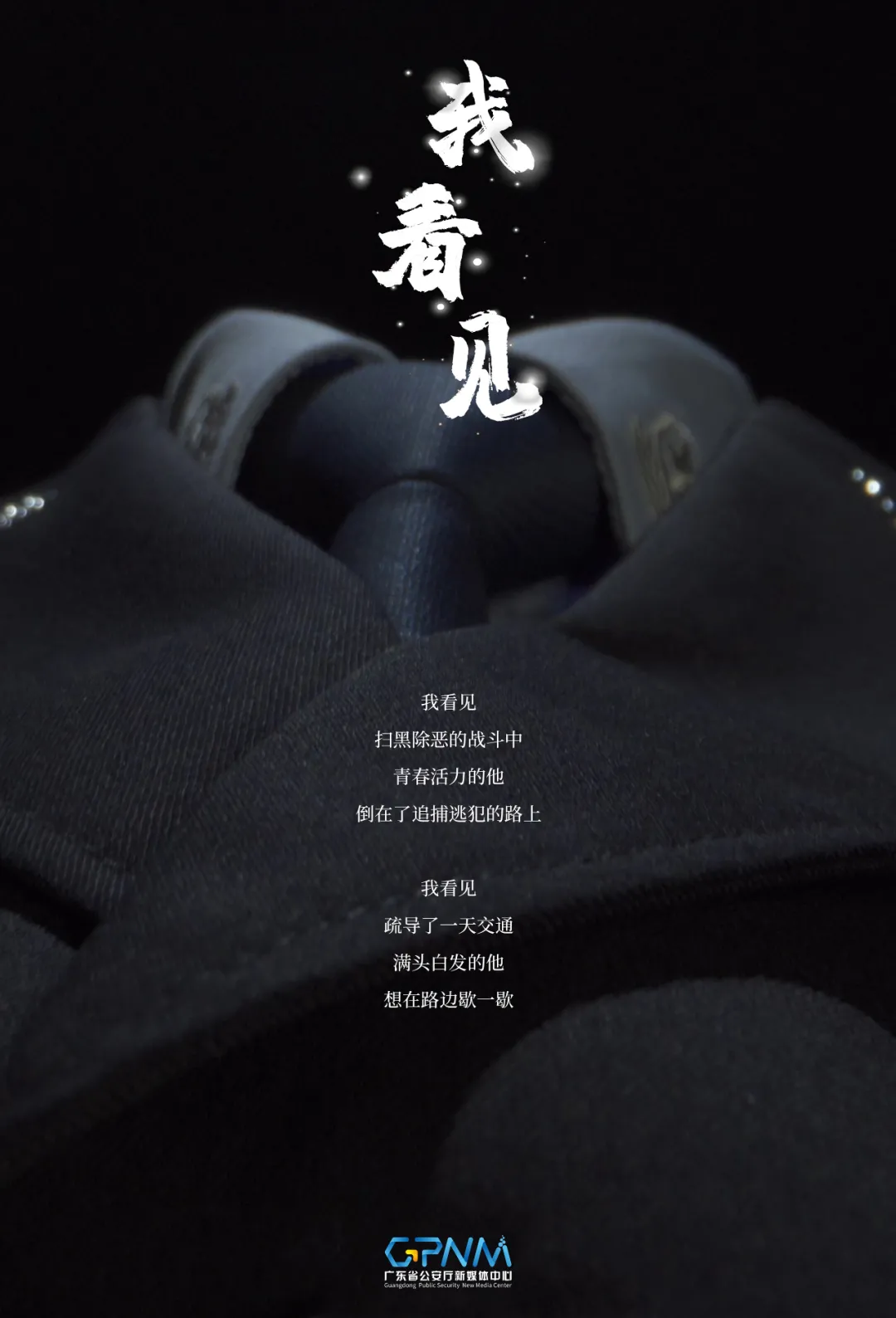 警察牺牲前的真实画面!这一幕幕,太痛……