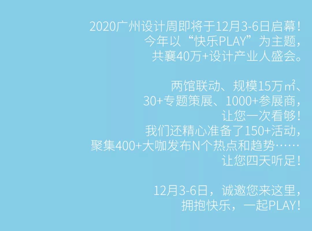 2020金住奖 | 中国十大居住空间设计师荣誉加冕