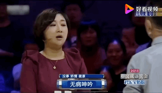 《奇葩说》傅首尔年赚千万，下嫁“咸鱼”老公，却说赚到了？