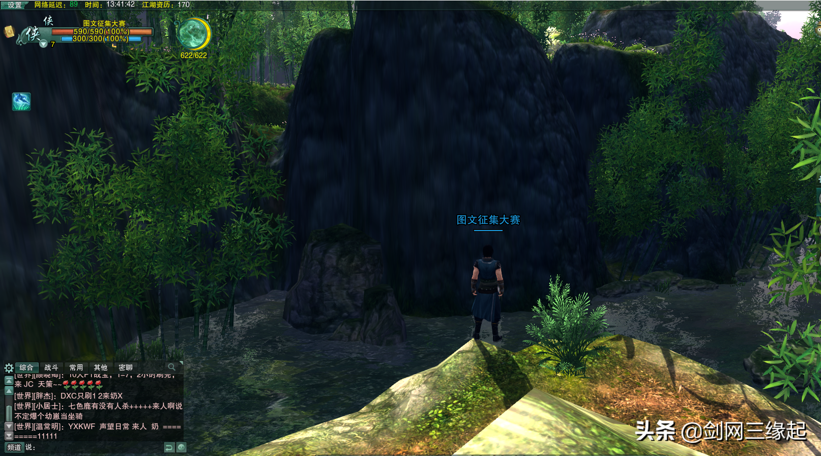 初登《剑网3缘起》的个人感受和分享