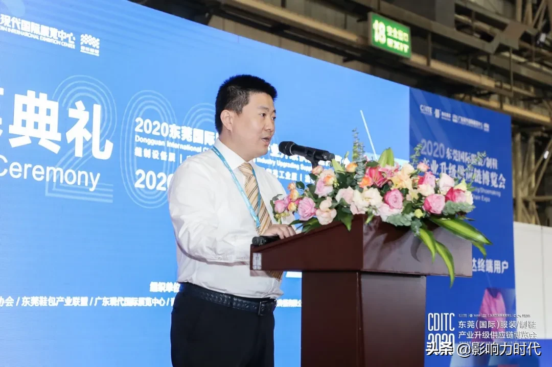 2020东莞（国际）服装/制鞋产业升级供应链博览会盛大开幕