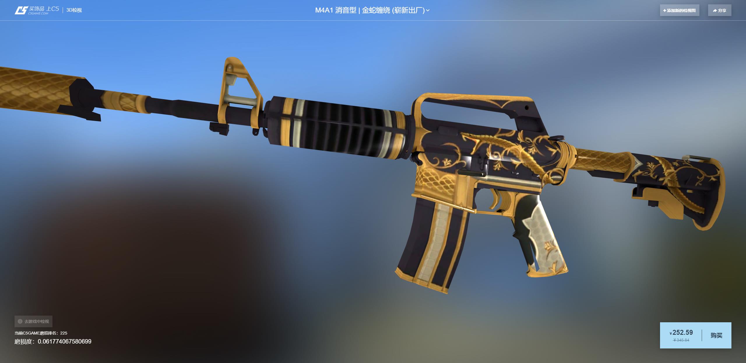 CSGO皮肤推荐——M4A1金蛇缠绕