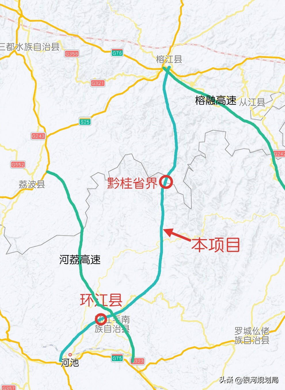 广西河池至贵州榕江高速公路获支持修建，将于十四五初期开工建设