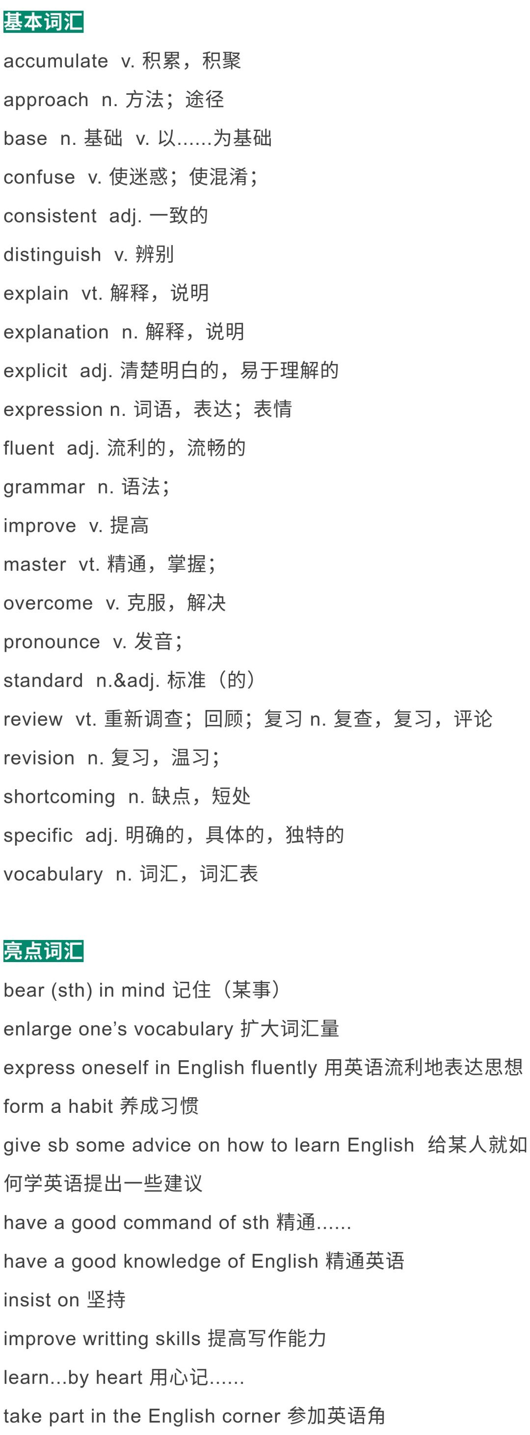 2019高考英语十大热点话题词汇总结，翻译\阅读\写作全都能用到