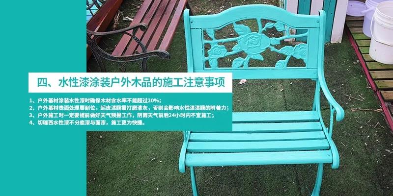 案例：水性漆改色翻新戶外公園長椅