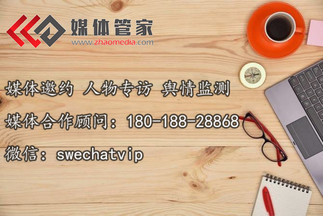 媒体管家上海媒体邀约企业一站式媒体营销服务