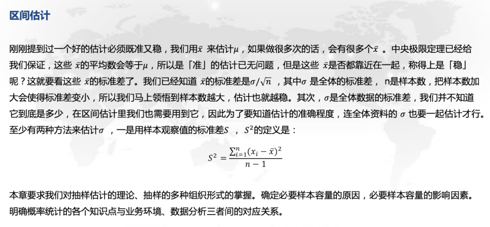 CDA LEVEL 1 考试，知识点《<a href='/map/chouyangfenbu/' style='color:#000;font-size:inherit;'>抽样分布</a>及参数估计》