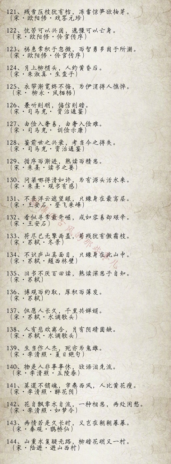励志开悟的的诗词名句，悟道可以影响人一生-第6张图片-非凡网