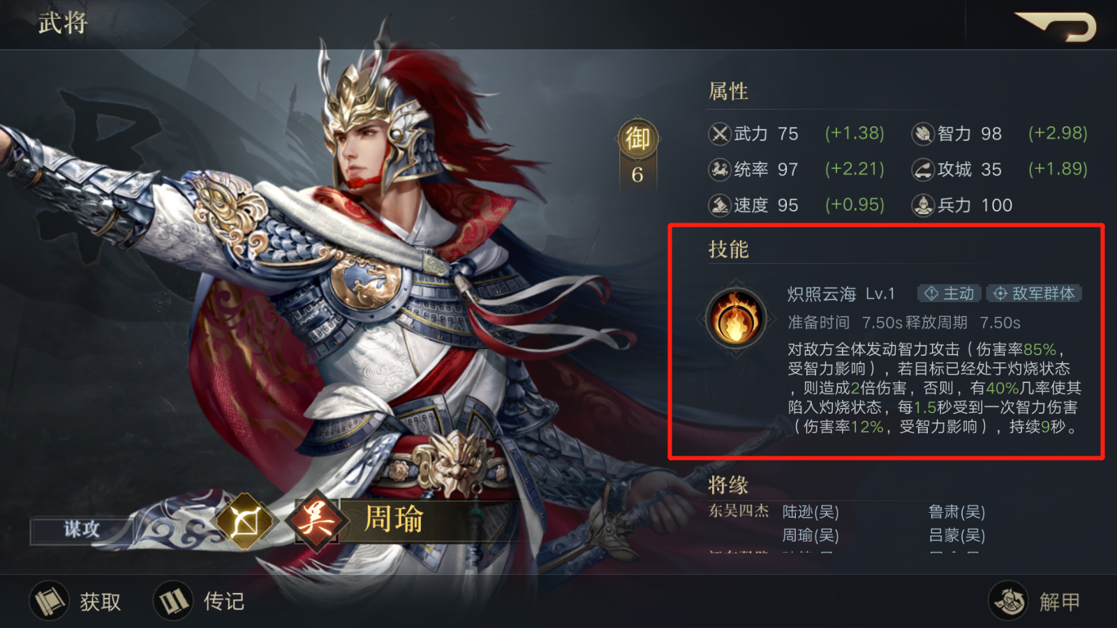 三國志11強到官方都想削弱的top5 有最後這個 想輸太難 榮耀新三國 Mdeditor