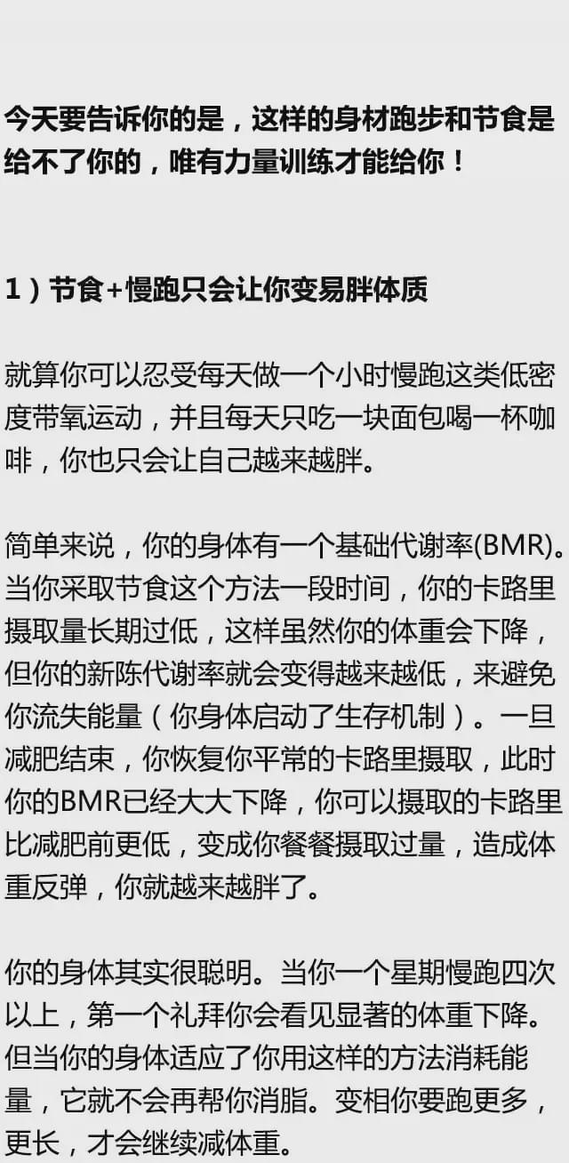 女生多練器械比跑步好，看完你就明白了