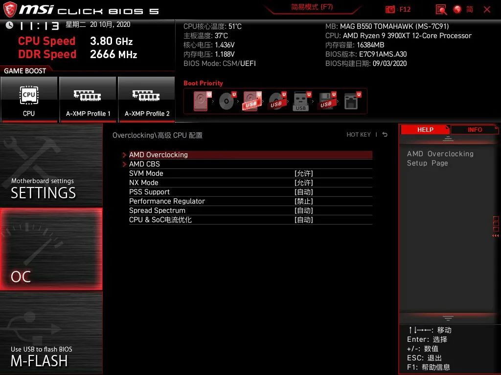 军火库不只有迫击炮 微星B550战斧导弹配3900XT体验